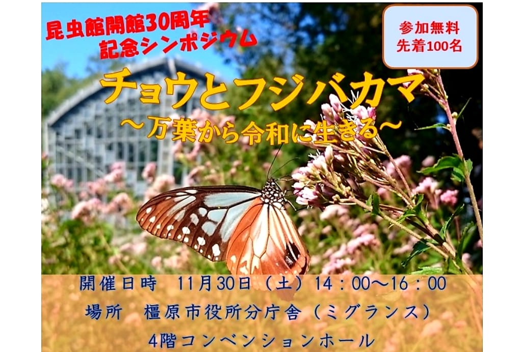 昆虫館