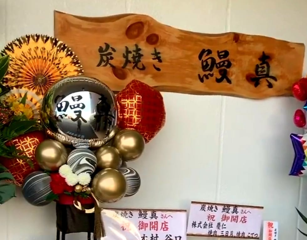 ウナギ