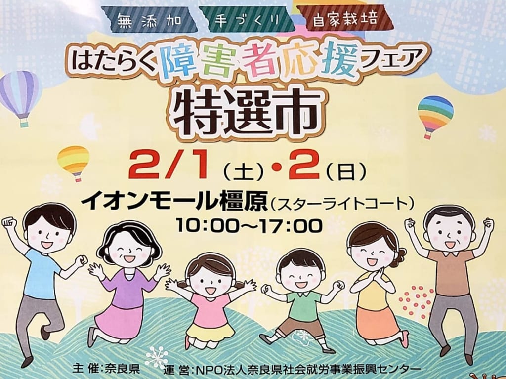 特選市