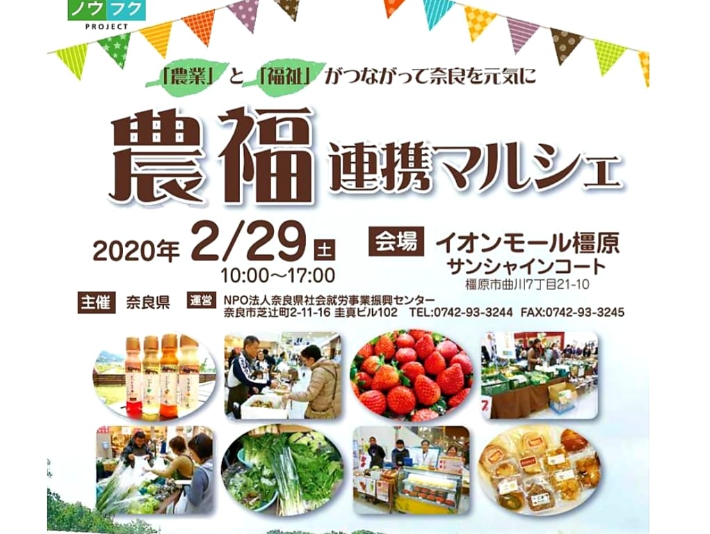 マルシェ
