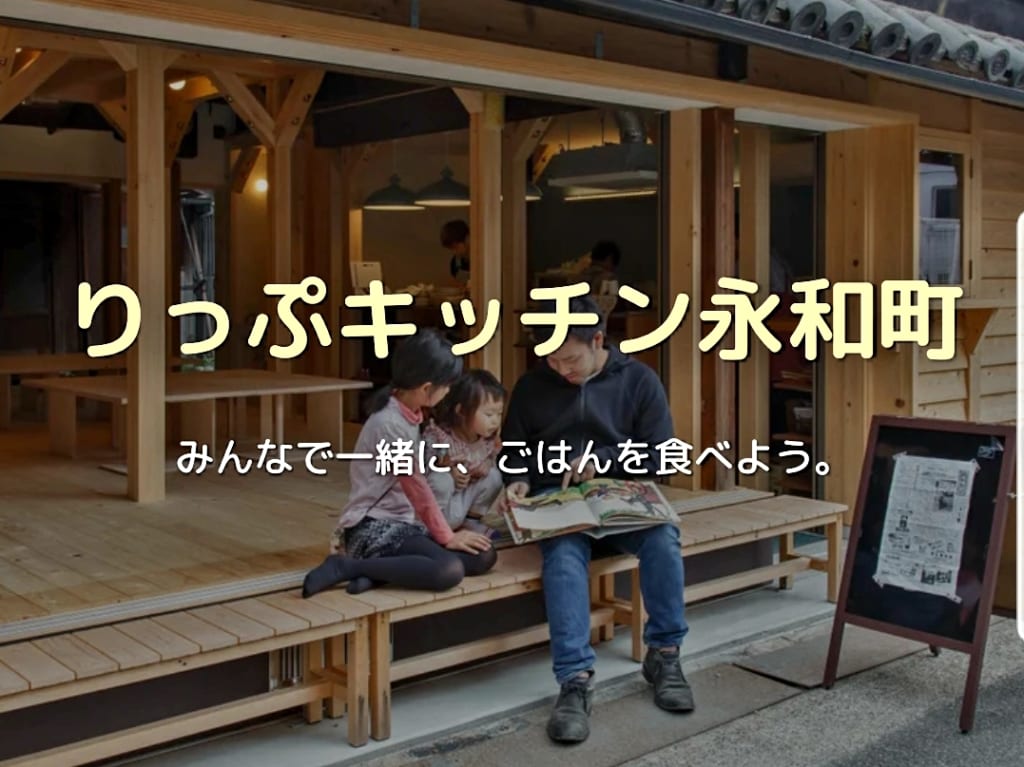 子供食堂