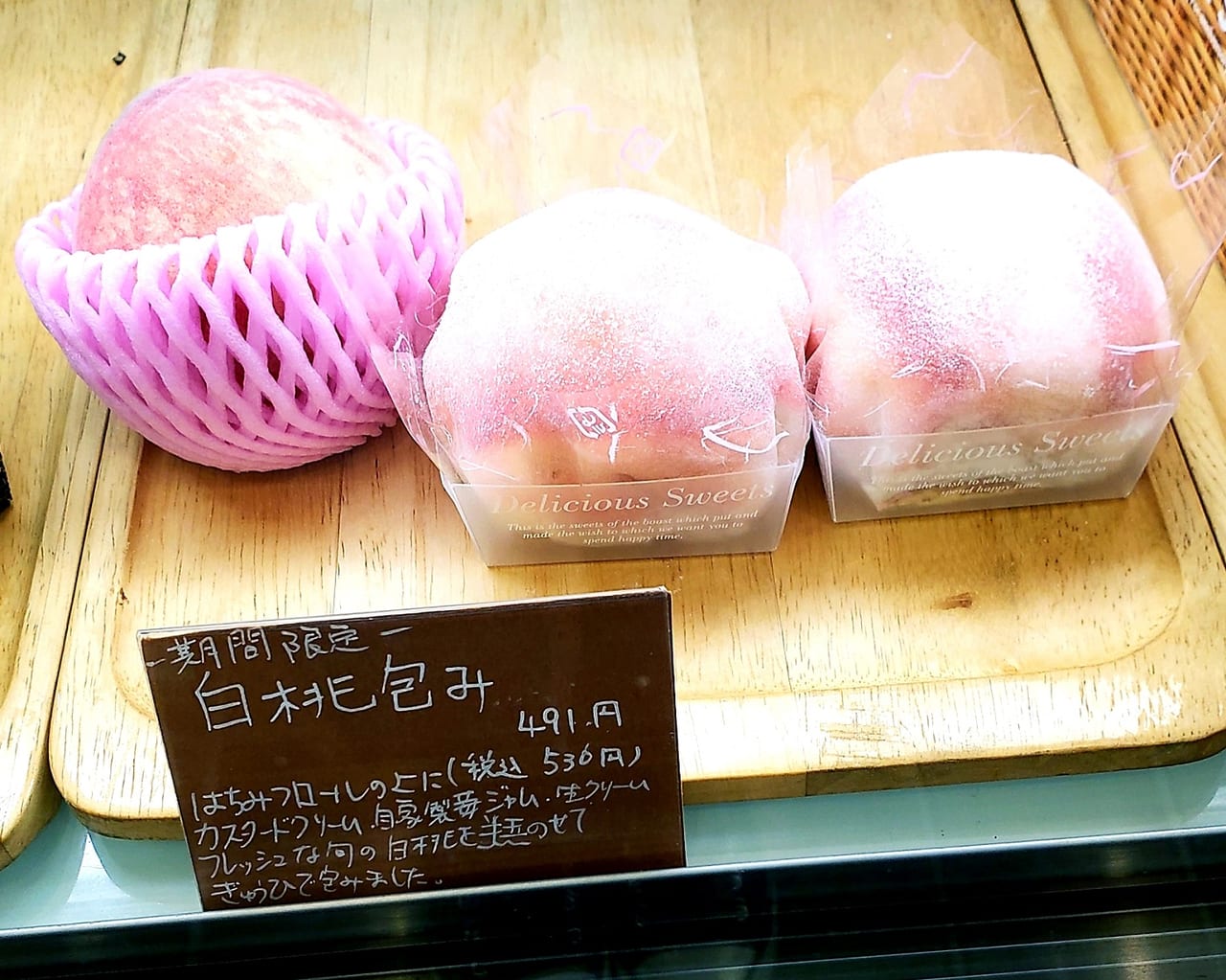 大和高田市 美味しい桃を丸ごと使ったケーキ 白桃包み が絶品 大人気です 号外net 大和高田市 橿原市