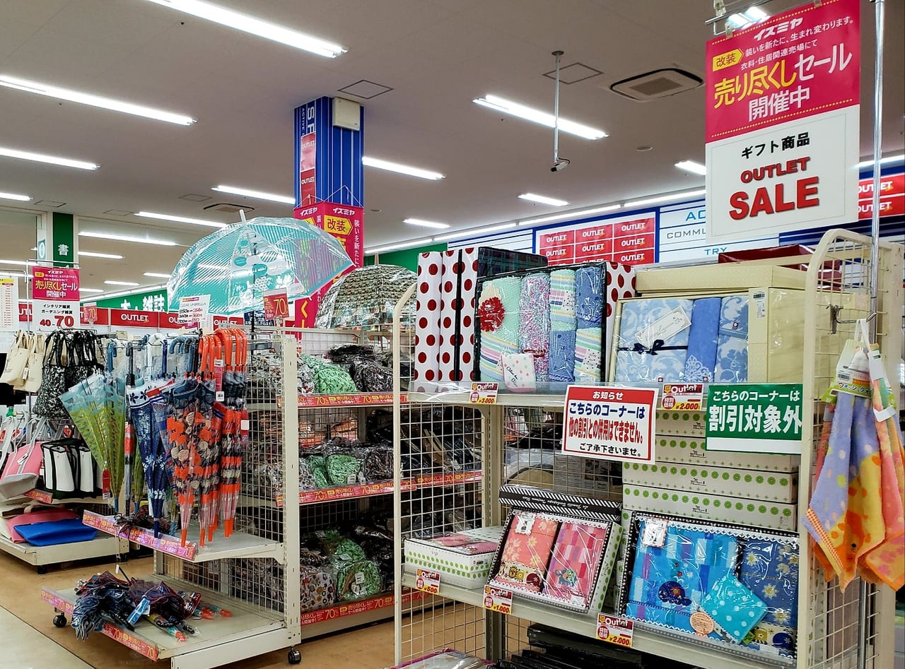【大和高田市】『イズミヤスーパーセンター広陵店』にアウトレット売り場が！お買い得商品がいっぱいです！ 大和高田市・橿原市