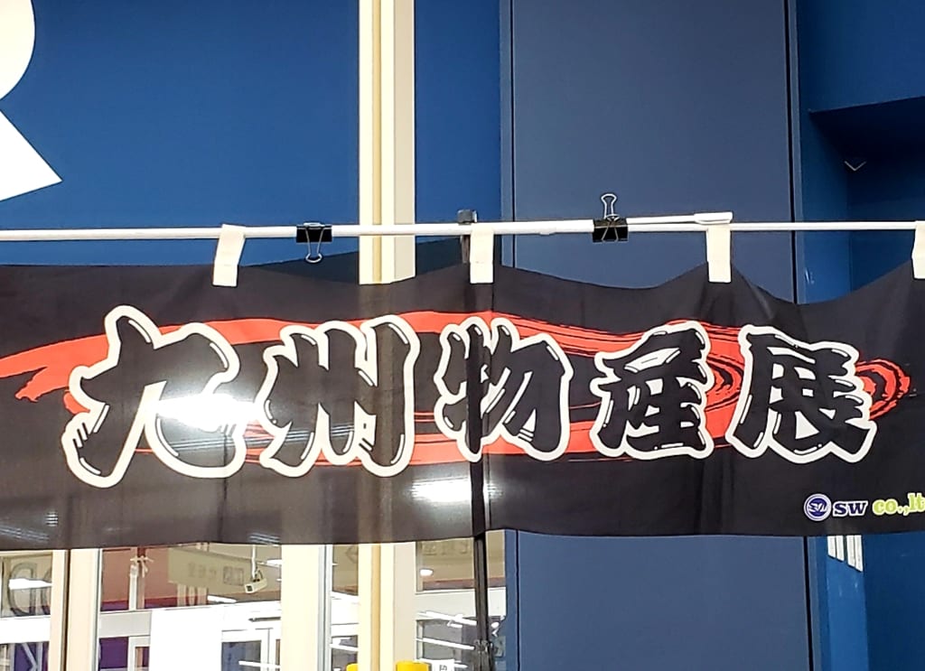 izumiya