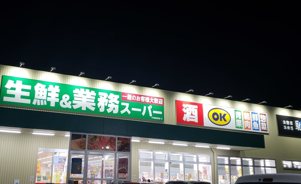 gyomusuper