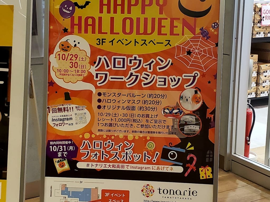 tonarie