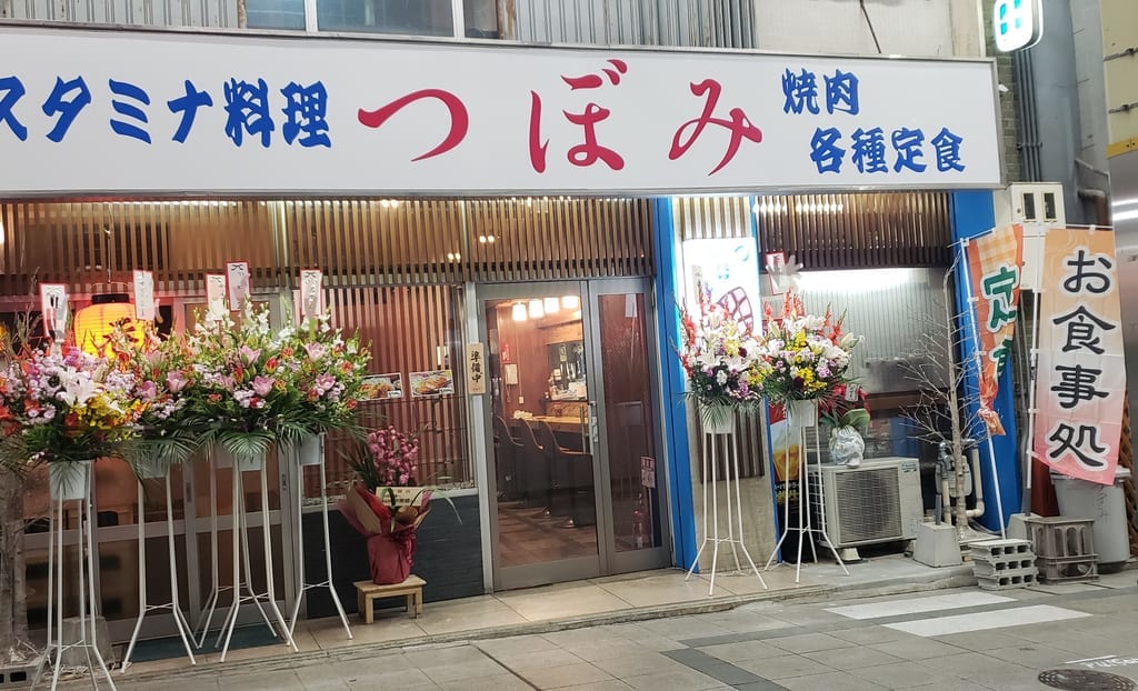 open