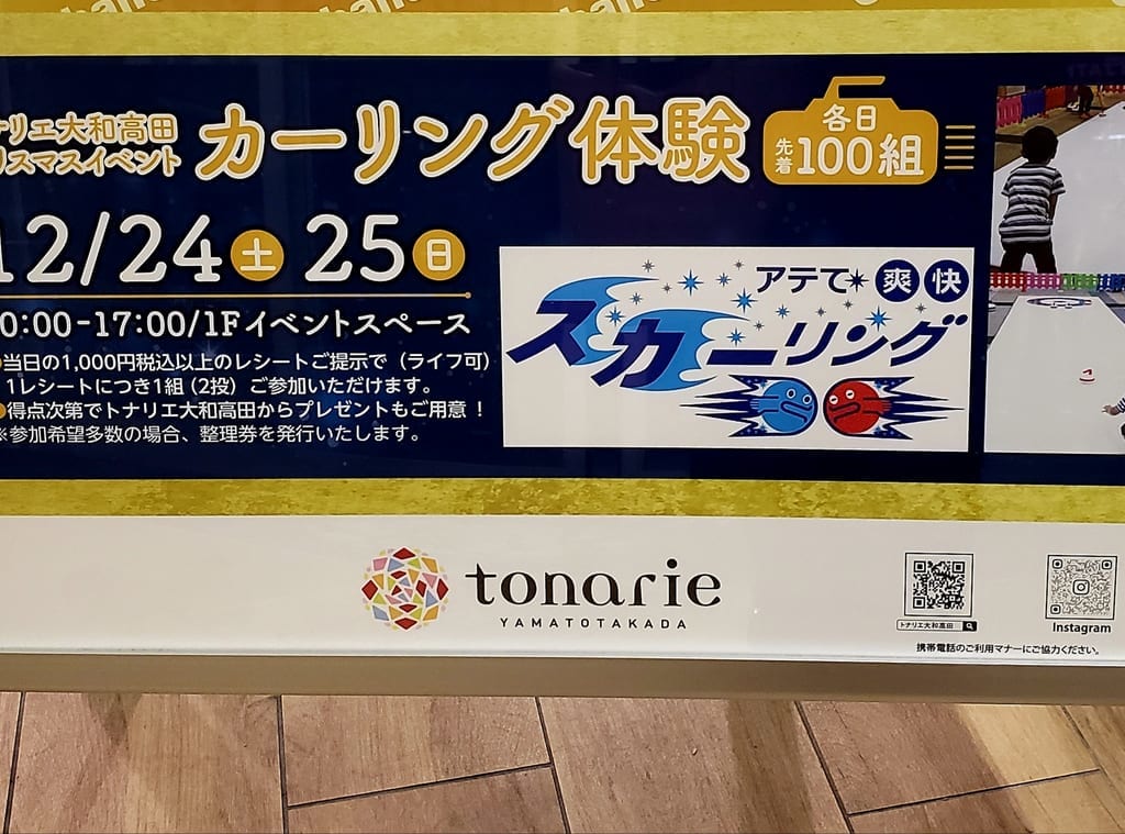 tonarie