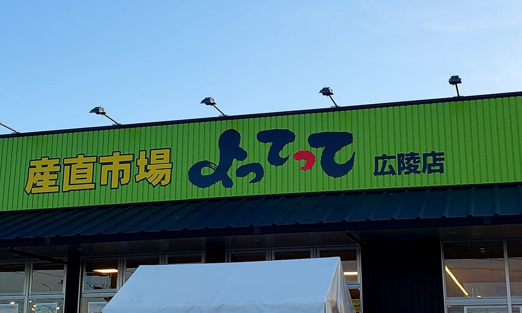 open