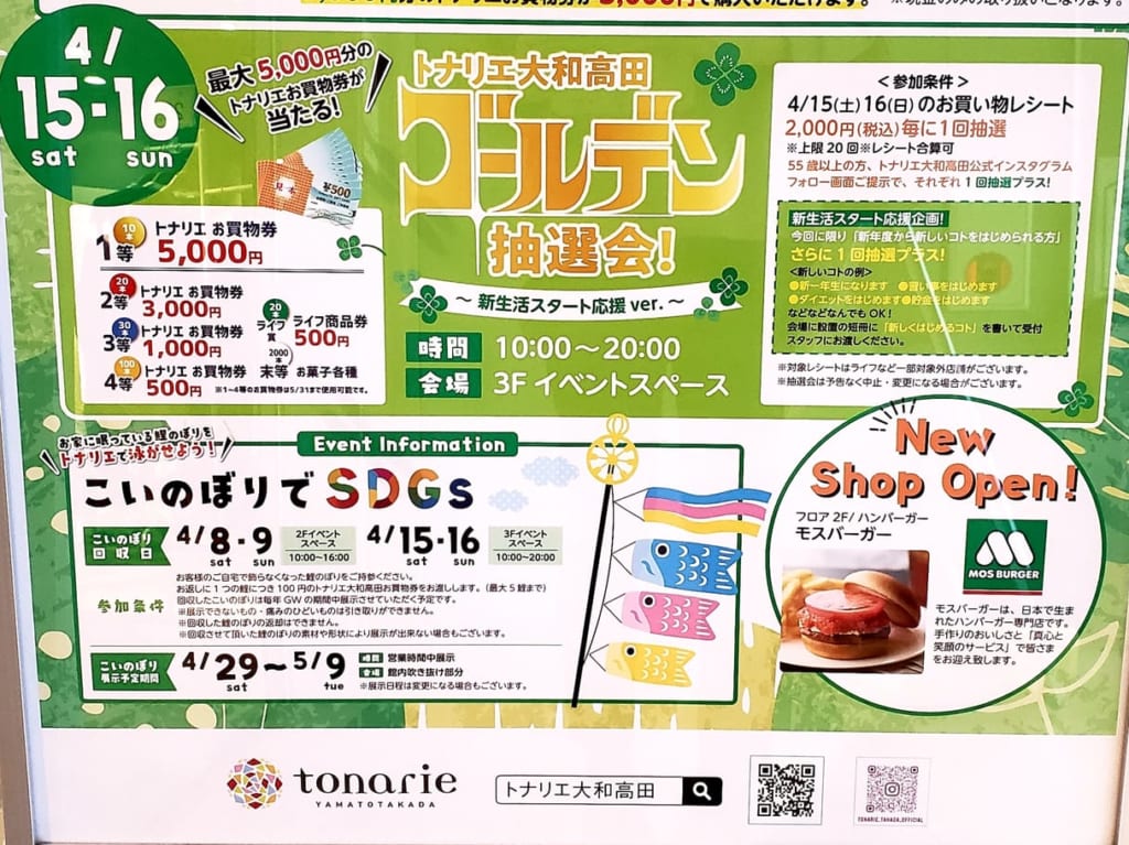 tonarie