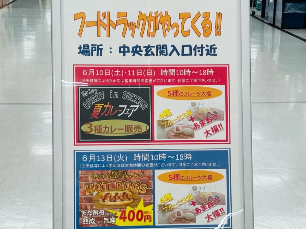 izumiya