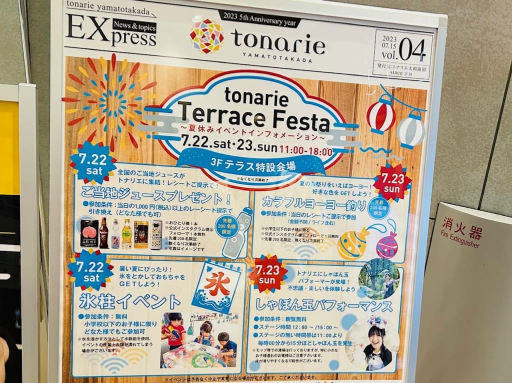 tonarie