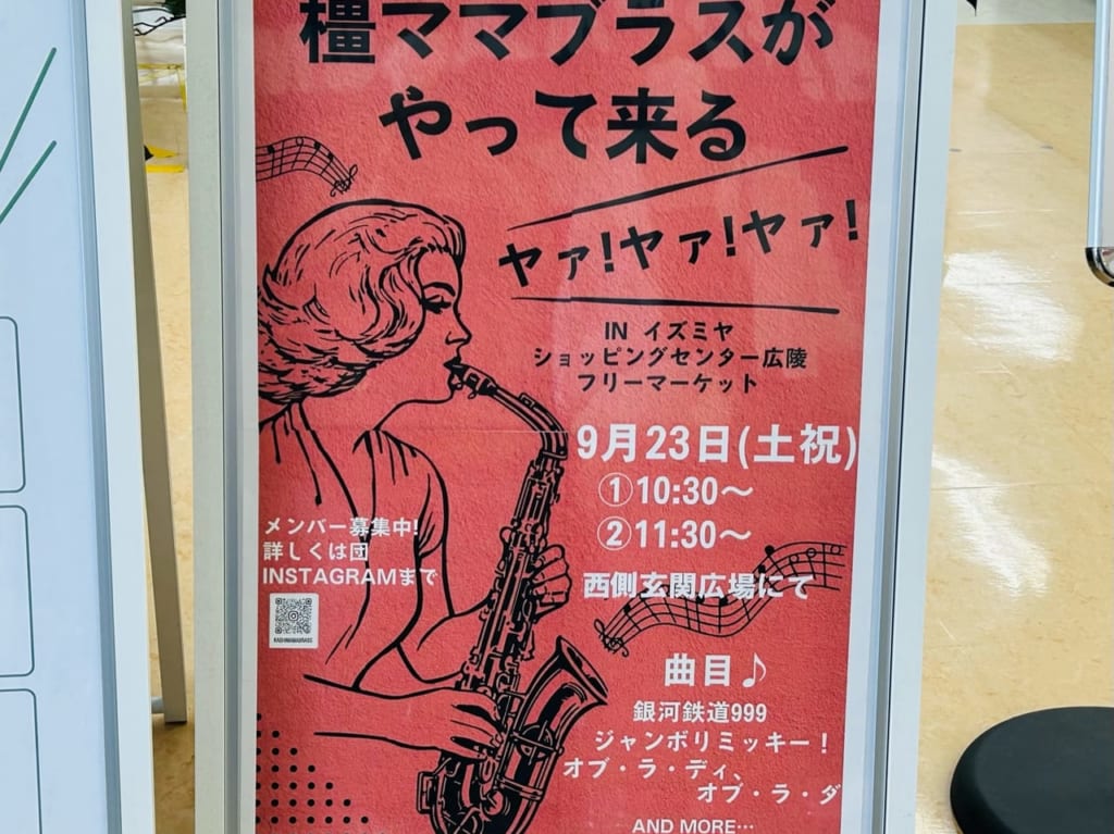 izumiya