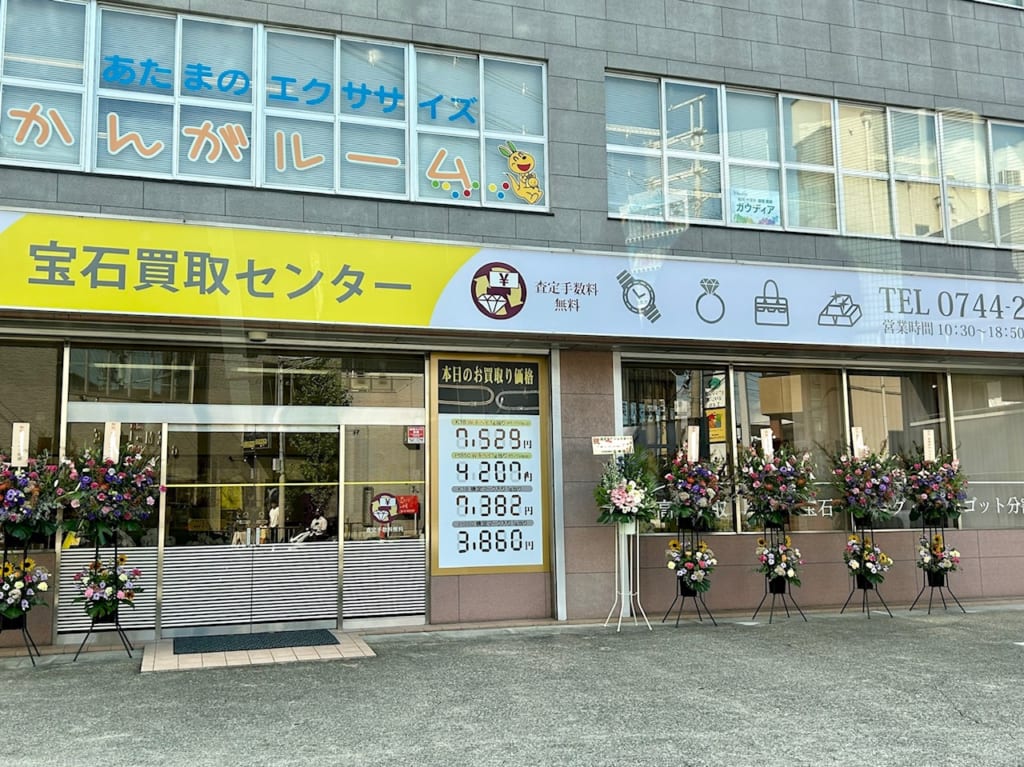 open