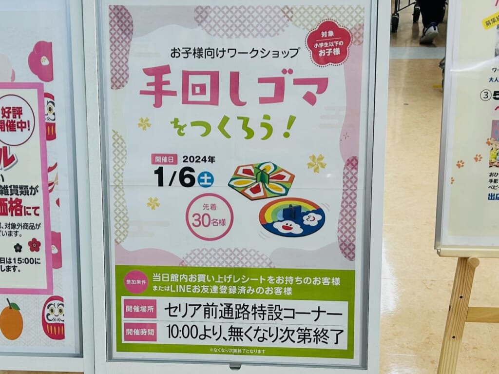 izumiya
