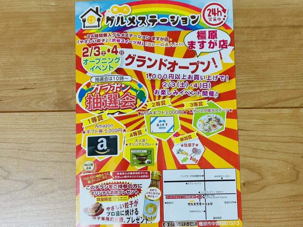 open