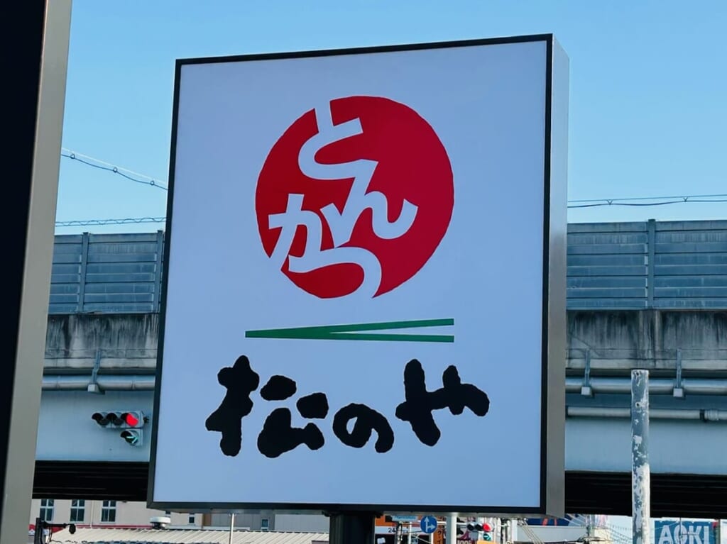 matsunoya