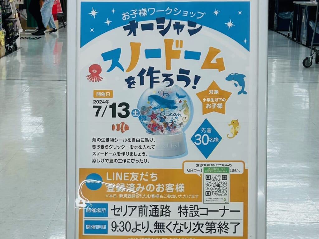 izumiya