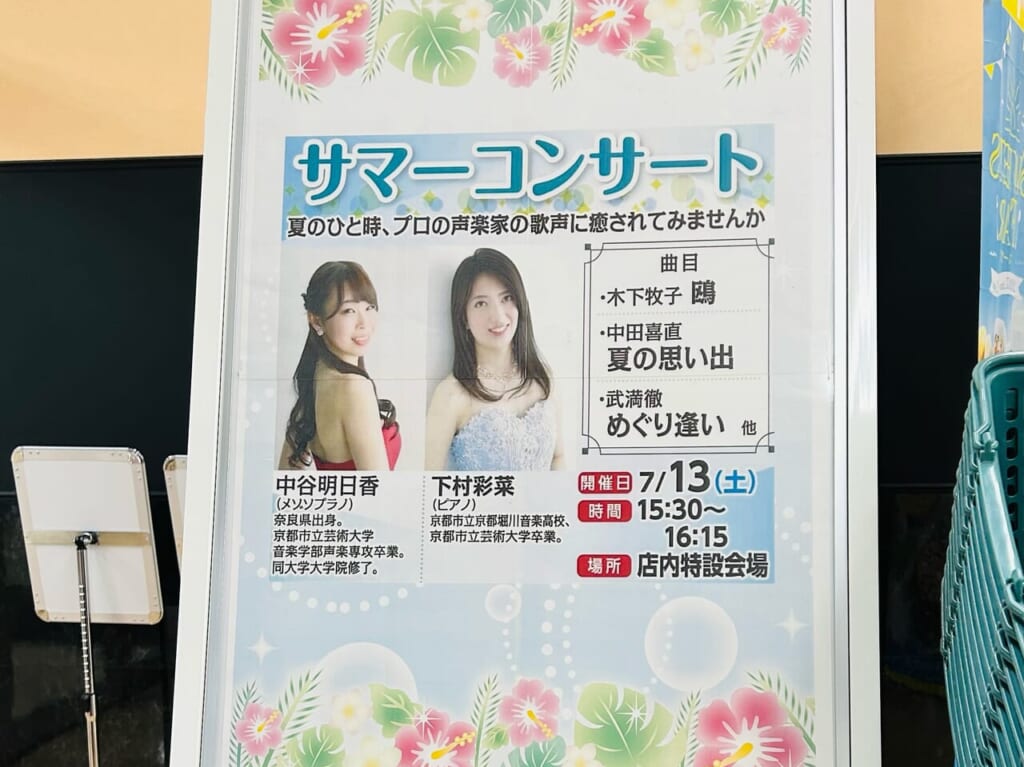 izumiya