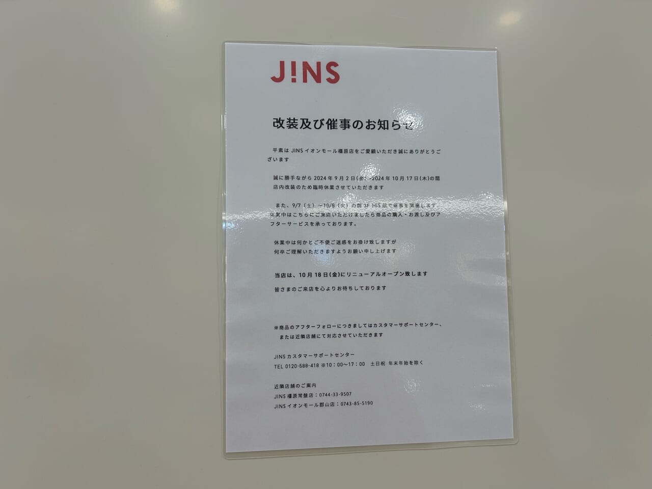 JINS