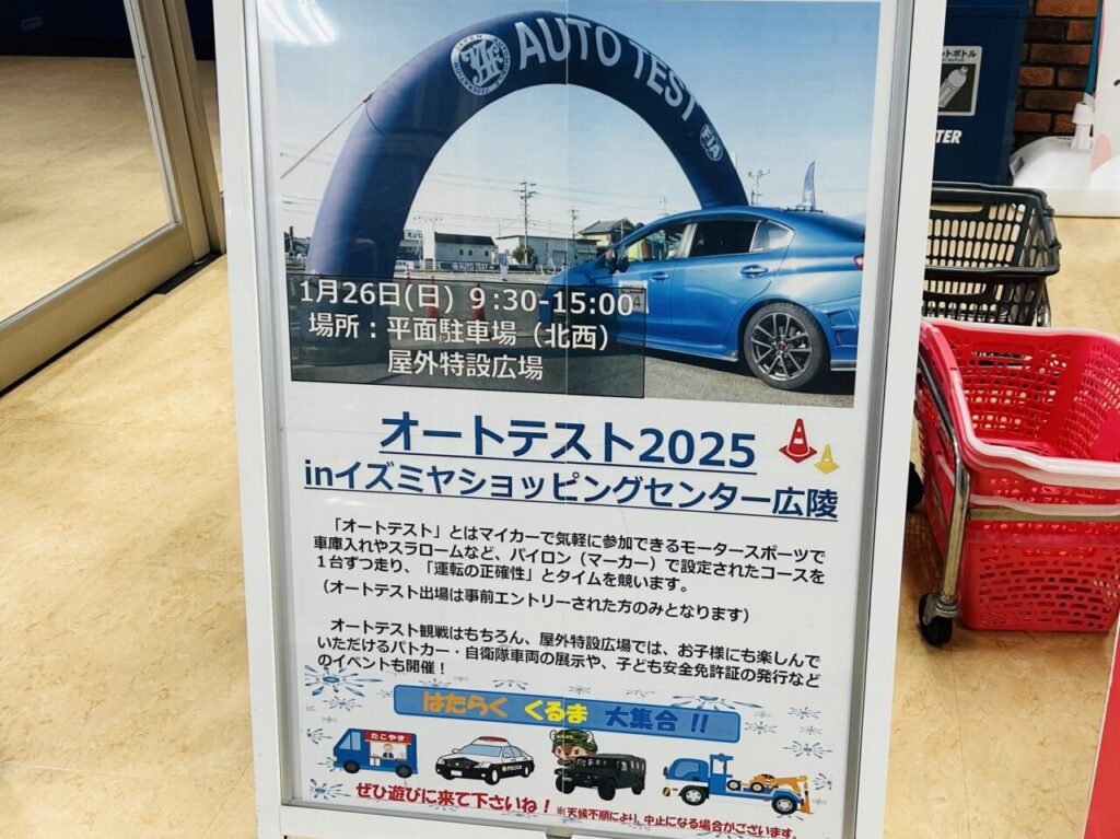 izumiya