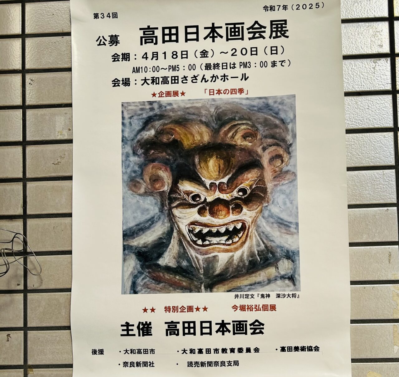 nihonga