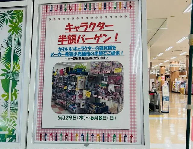 izumiya