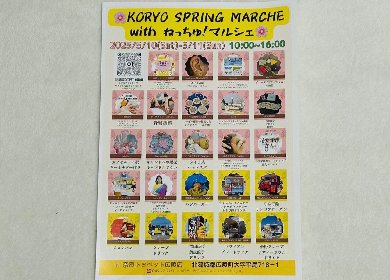マルシェ