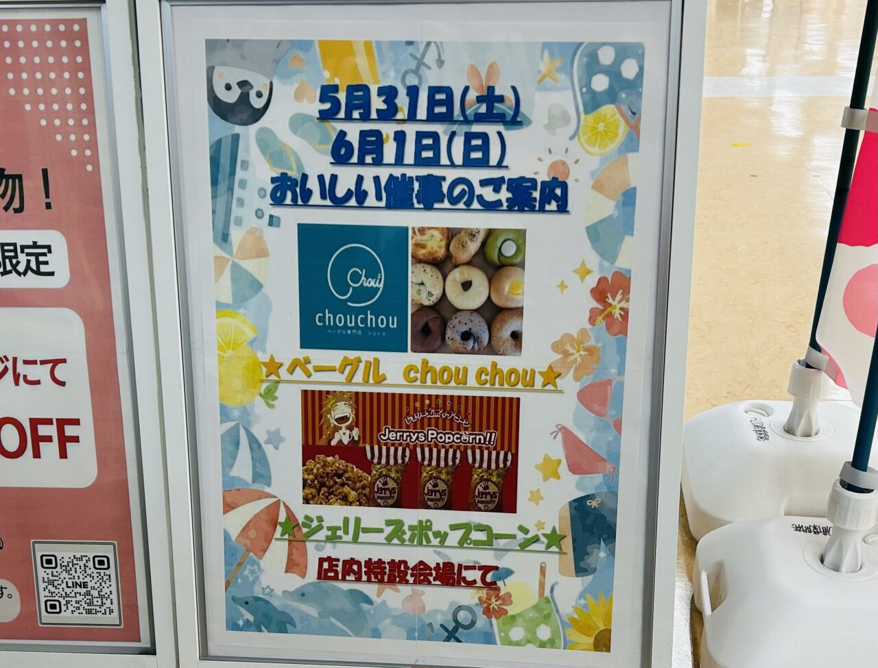 izumiya