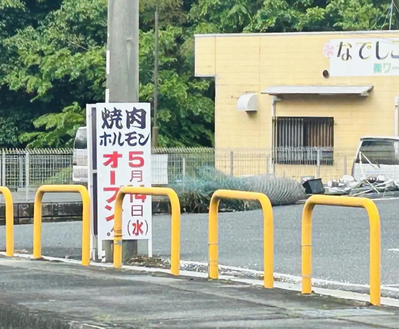 open