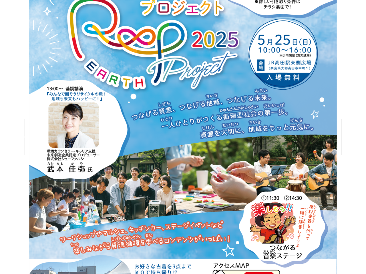 roop earth
