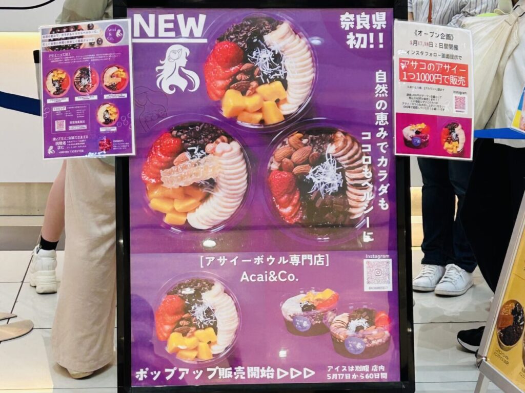 acai