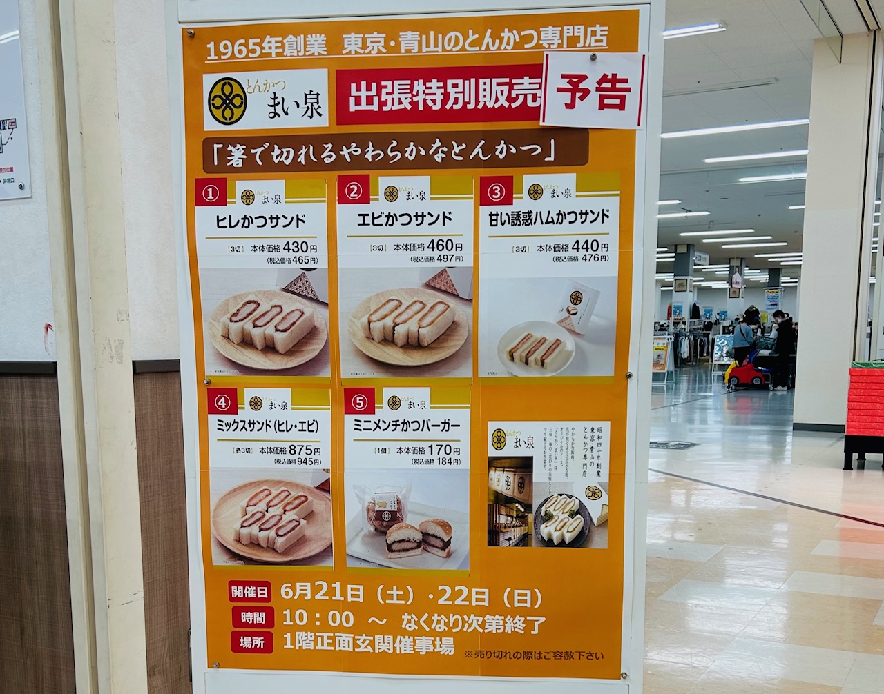 izumiya