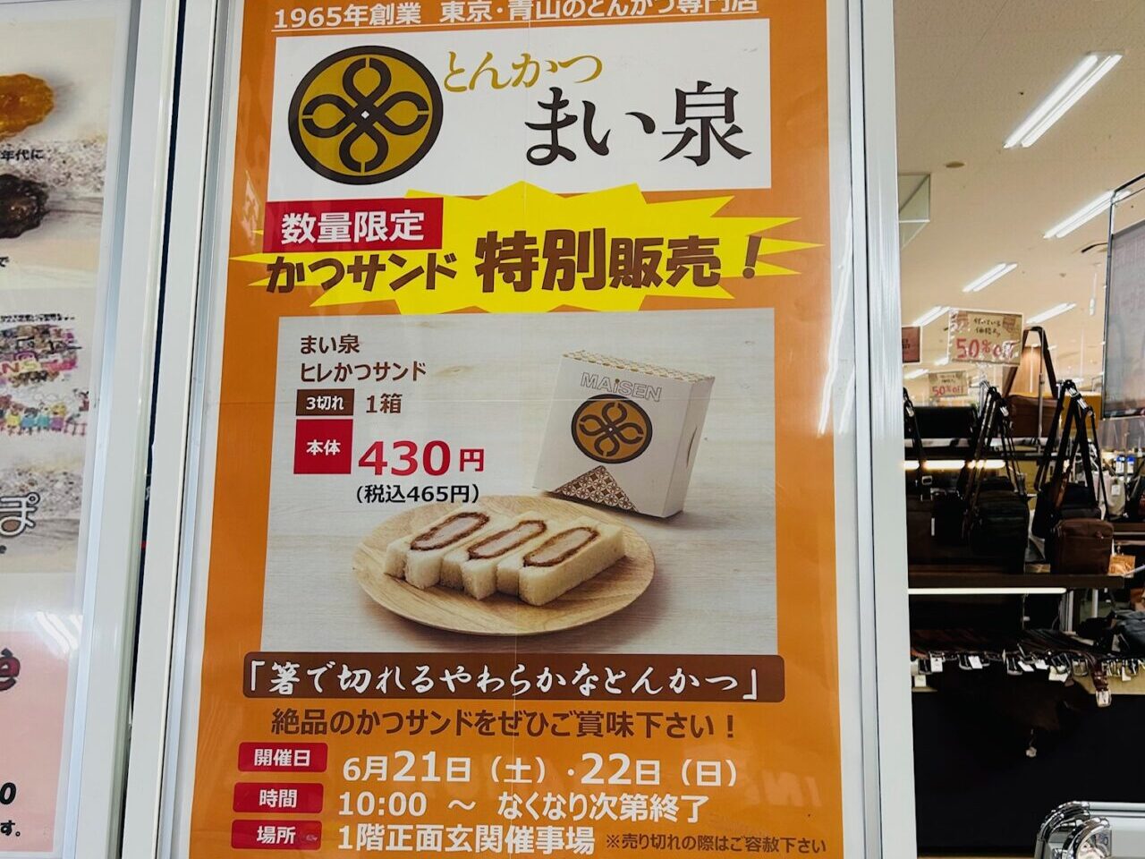 izumiya