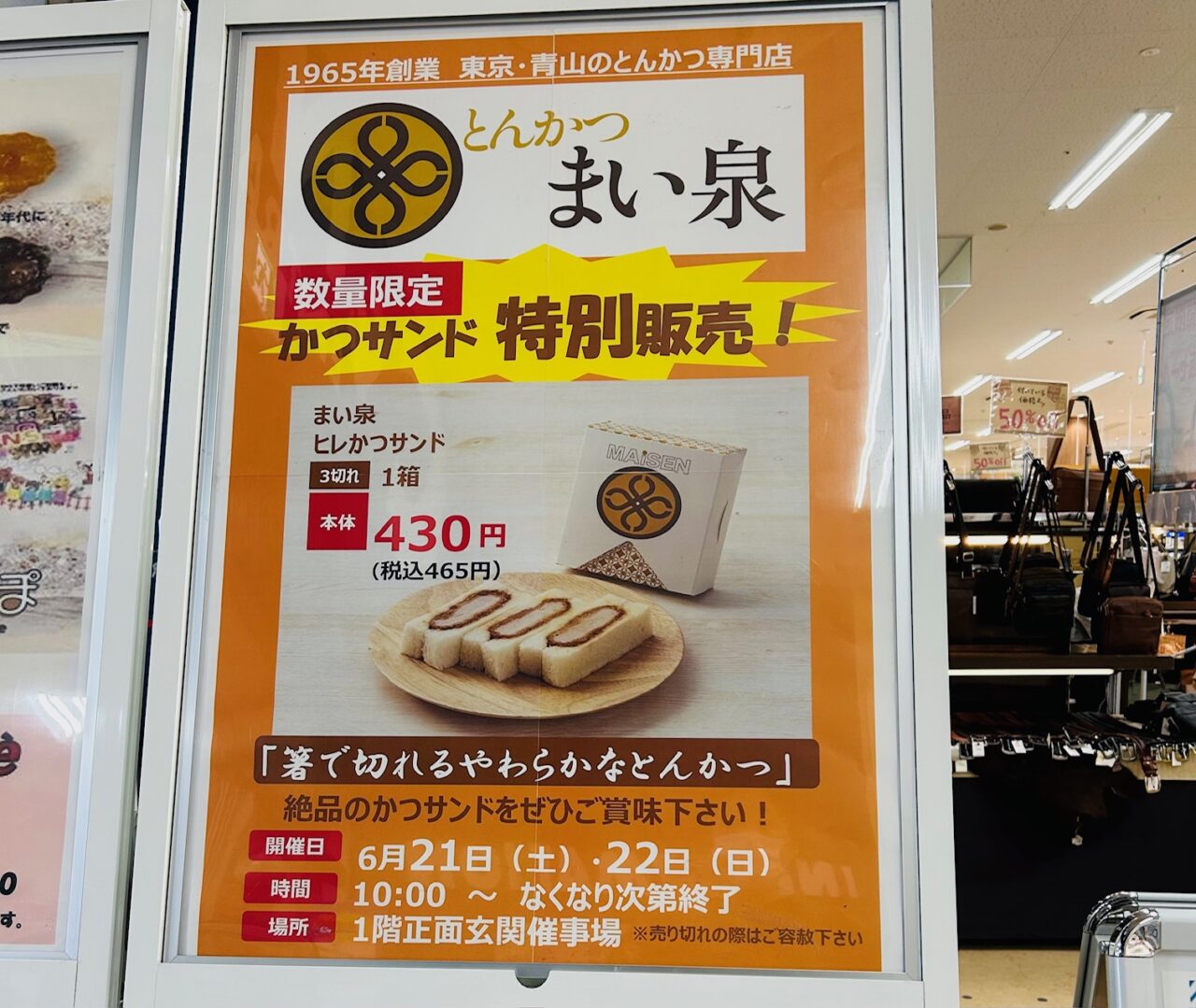 izumiya