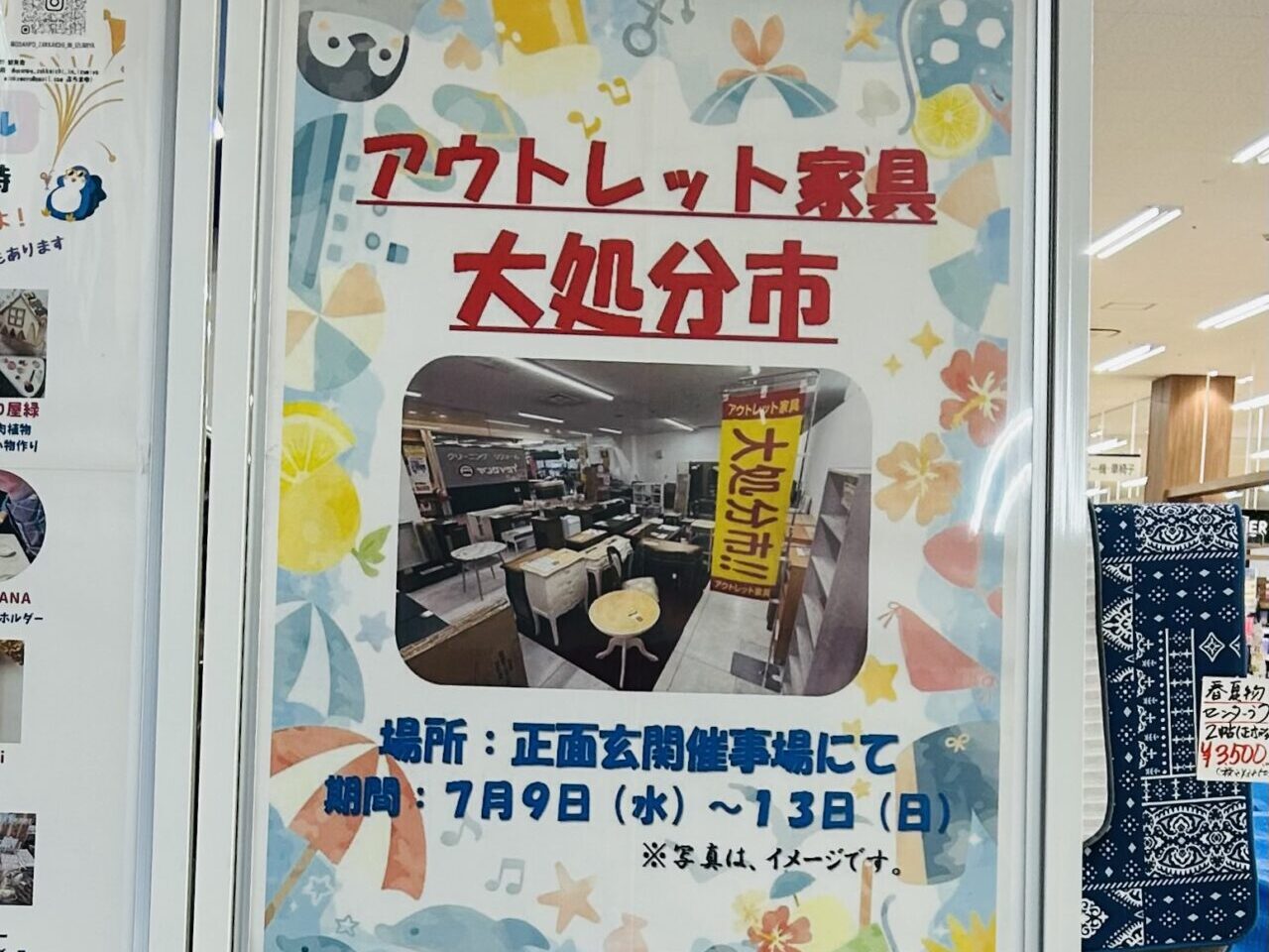 izumiya