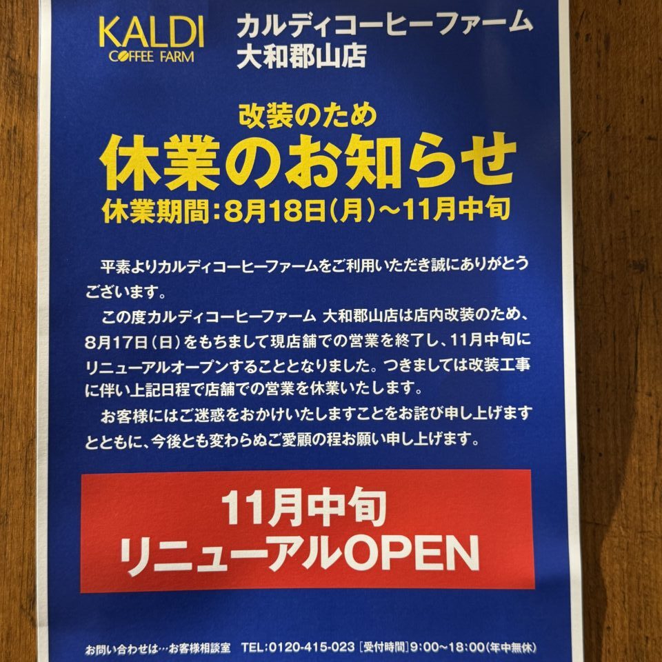 kaldi
