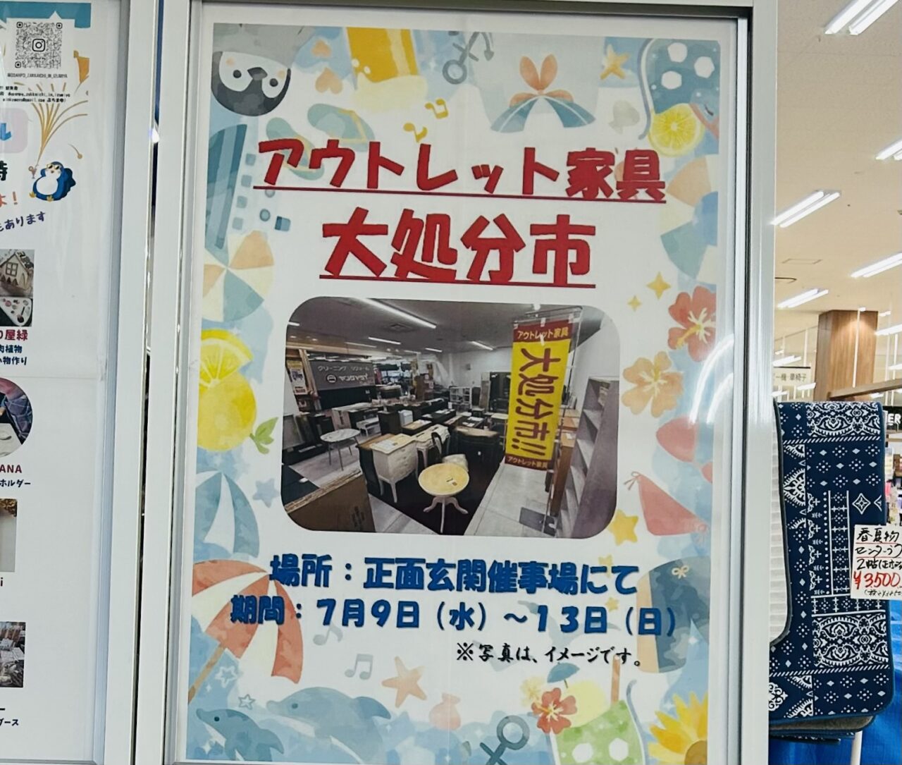 izumiya