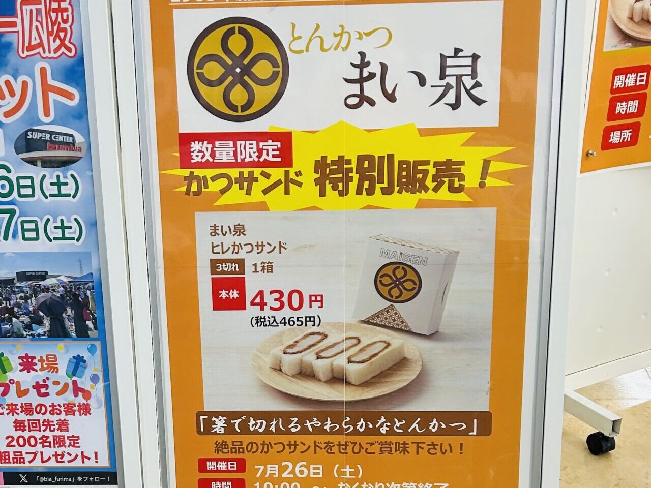 izumiya