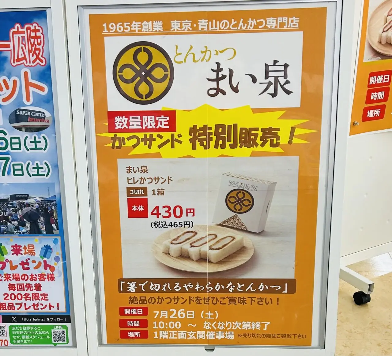 izumiya