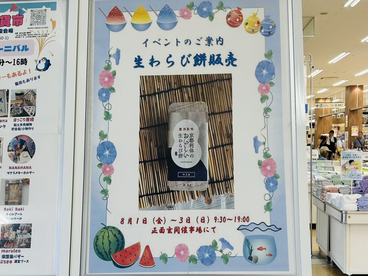 izumiya