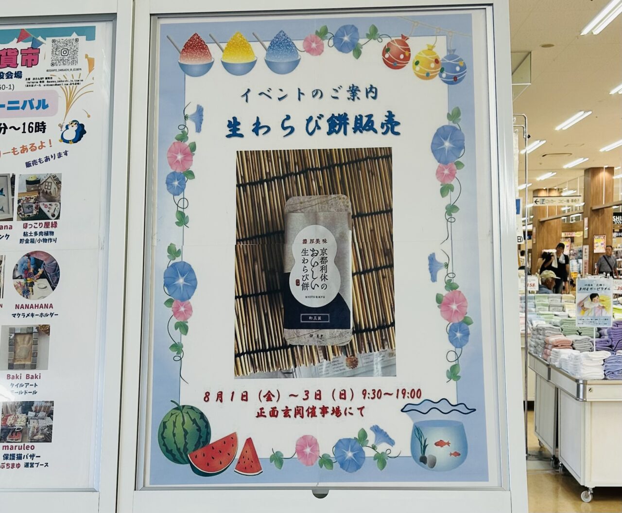 izumiya