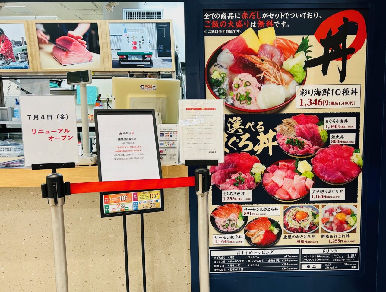 open