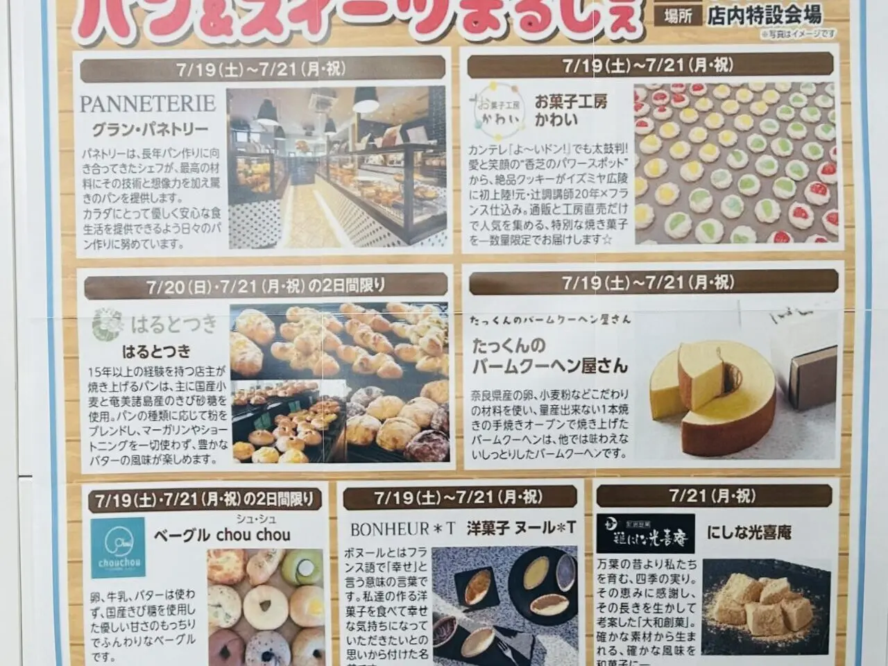 marche