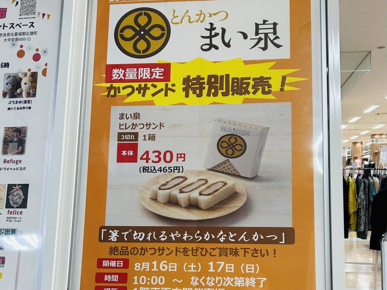 izumiya