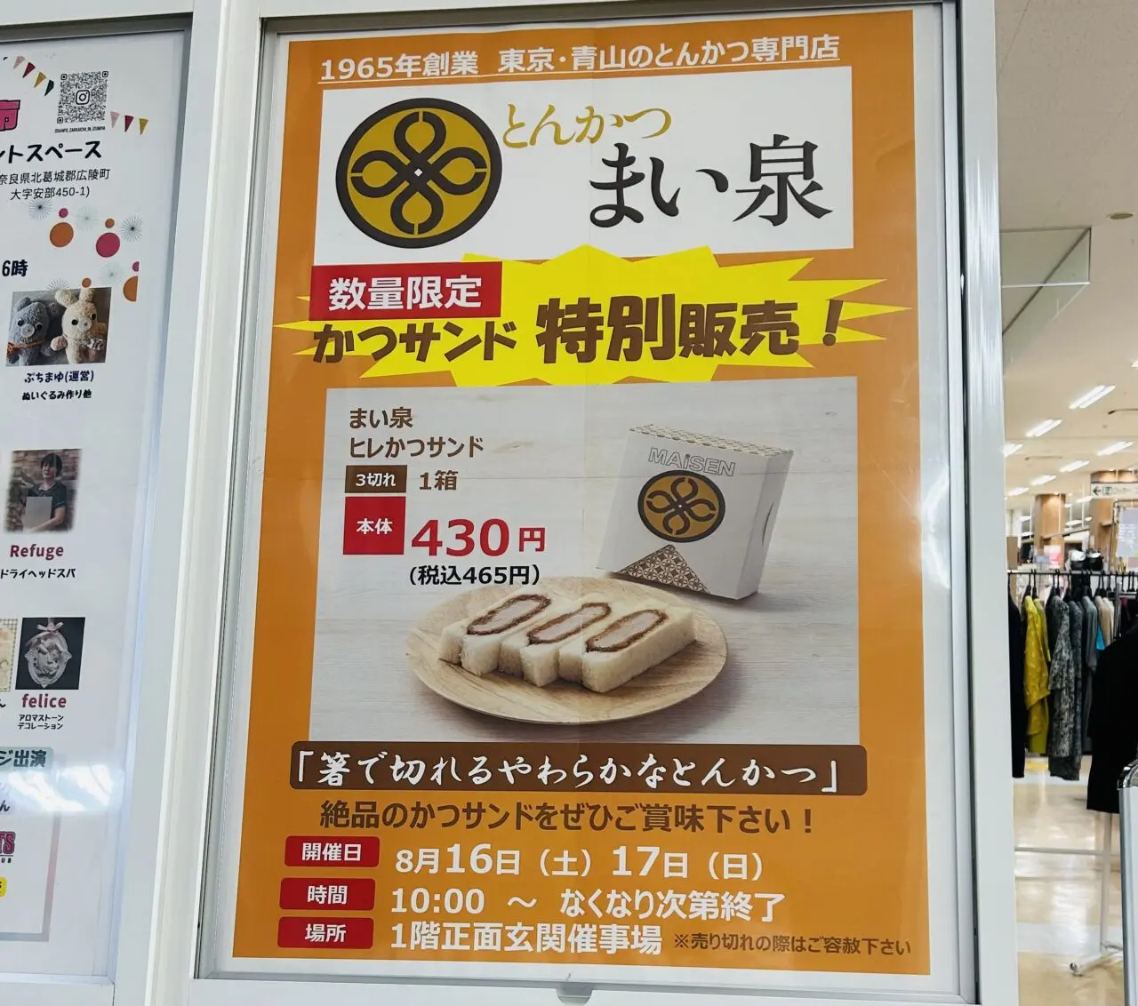 izumiya
