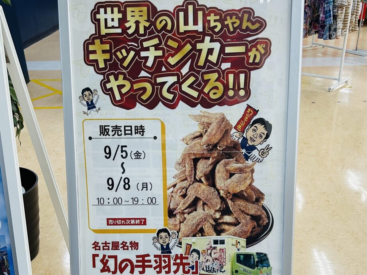 izumiya