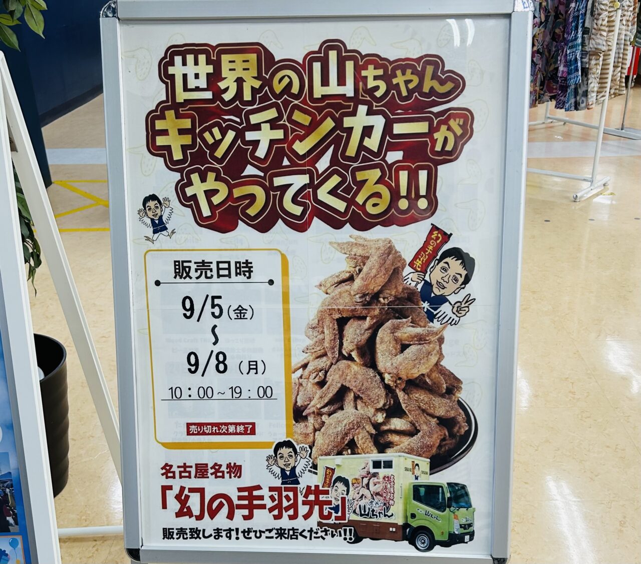 izumiya