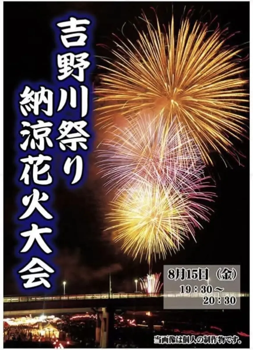 hanabi