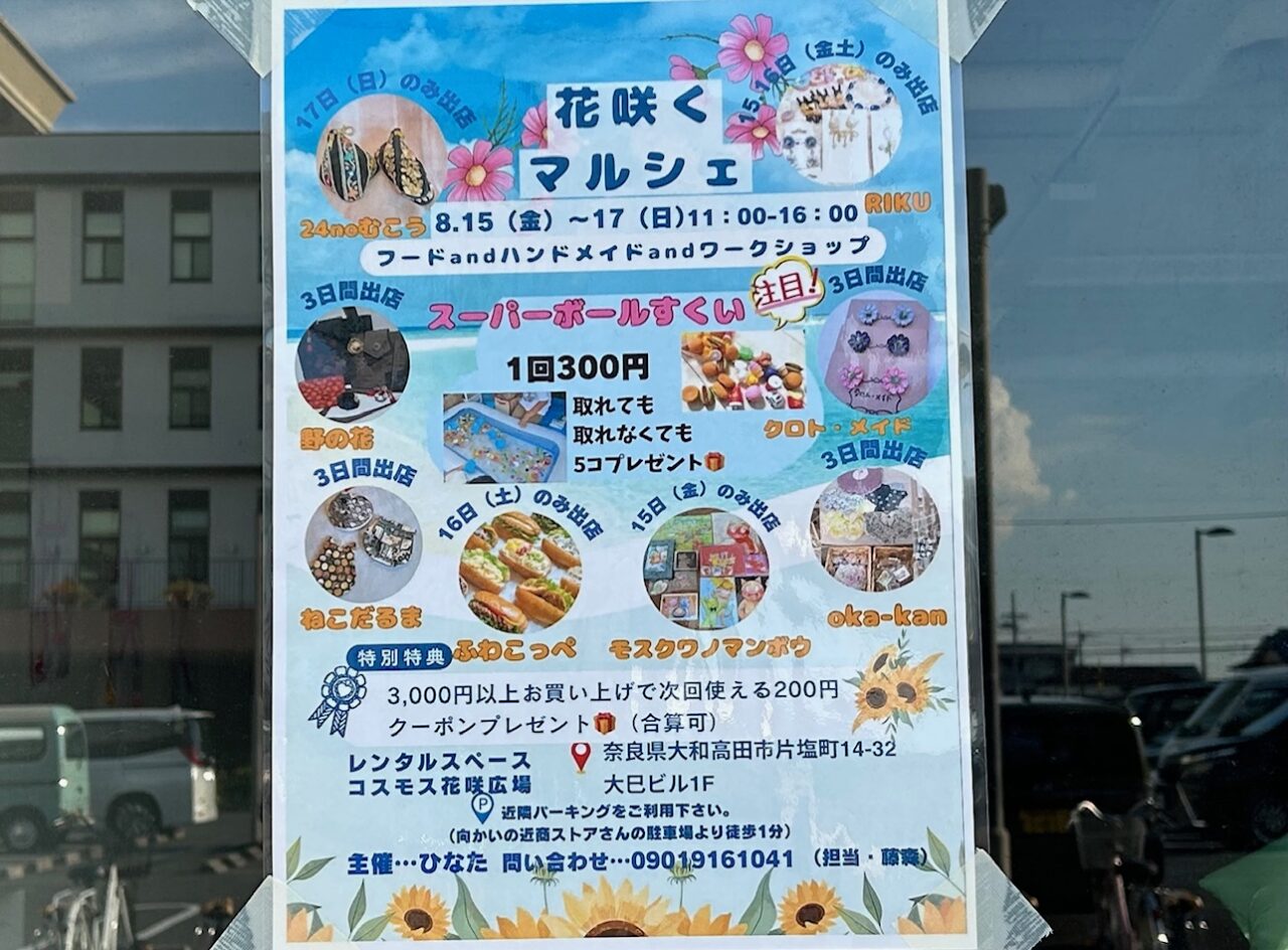 marche